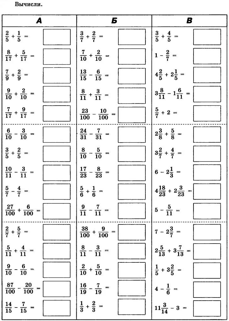 Уравнения дроби тренажер 5 класс. Тренажер математике 5 класс. Тренажер Жохов 5 класс. Тренажёр по математике 7 класс Жохов. Тренажёр по математике 5 класс Виленкин.