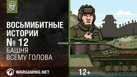 Бит истории