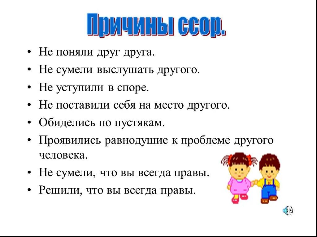 Перестала понимать друзей. Не понимают друг друга. Понимать друг друга. Мы не поняли друг друга стихи. Мы не понимаем друг друга.