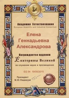 Академия естествознания