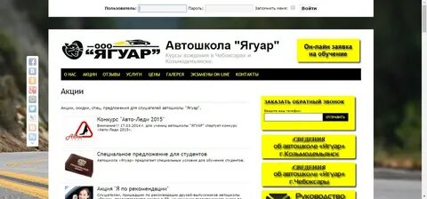 Номер телефона автошколы