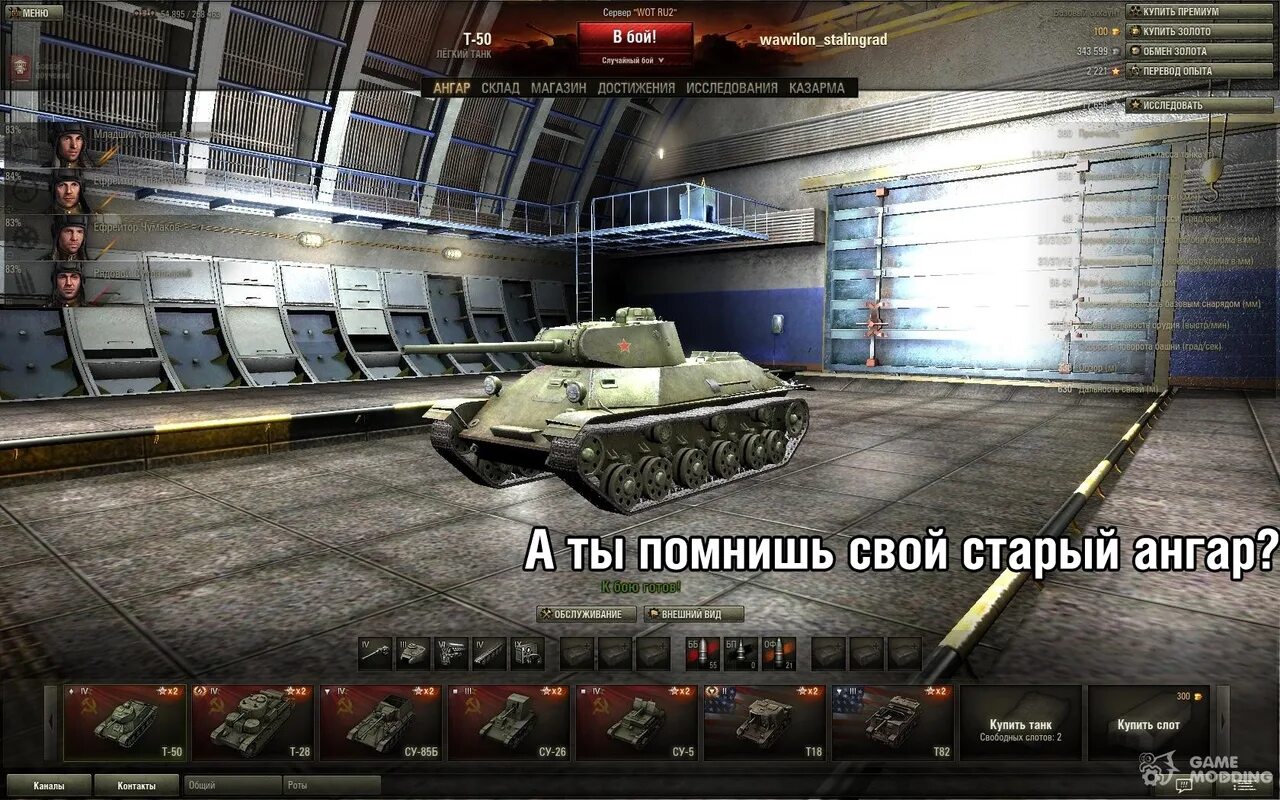 Заработать в world of tanks