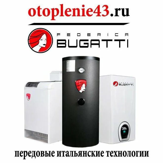 Bugatti котел ошибки. Федерико бугатти varme 24. газовый котел федерико бугатти 24. котел газовый настенный federica bugatti. котел бугатти варме 24.