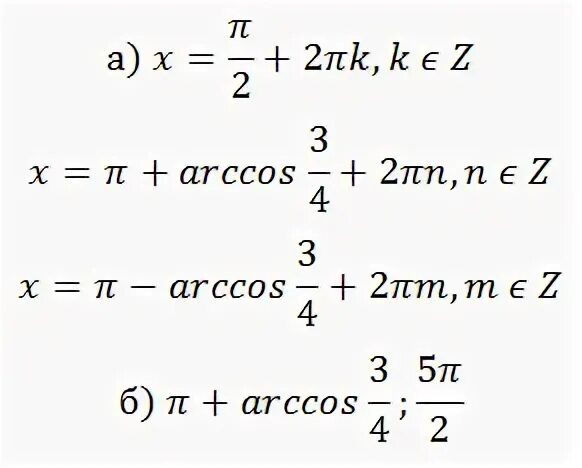 Решите уравнение 2sin2x cos x. Arccos корень из 3 на 2.