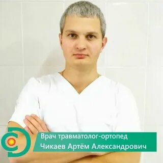 Ортопед элли