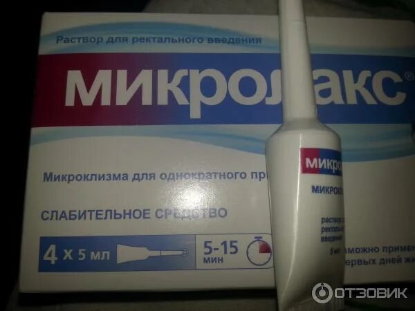 Микролакс сколько раз можно новорожденным. Микроклизма. Клизма микролакс. Детские клизмы микролакс. Наконечник для новорожденных микролакс.