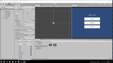 Настройки unity
