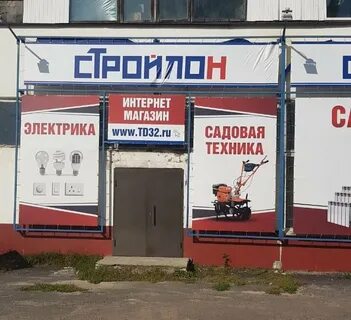 Стройлон брянск телефон