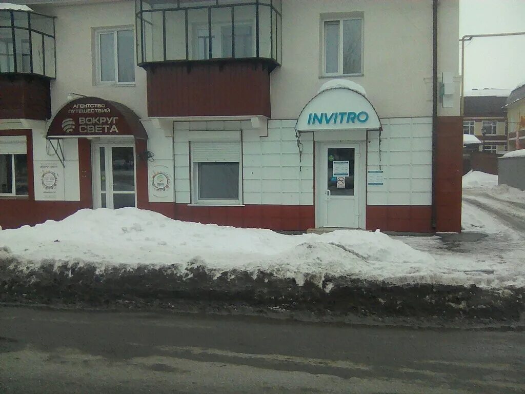 Инвитро. Гастропанель фото. Клиника инвитро. Партизана железняка, 12а. Лаборатория инвитро москва.