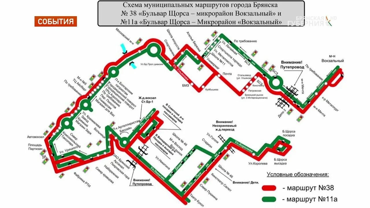 Схема маршрутов 25 маршрут. Схема автобусных маршрутов Брянска. Схема движения троллейбусов в Брянске. Схема Брянского автобуса. Маршрут 11 автобуса Брянск.