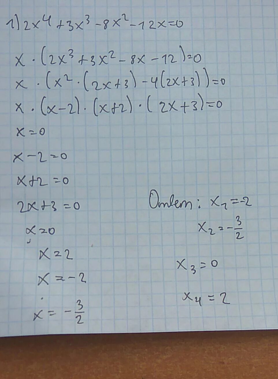 2х 8 2 2х 12 2. (Х+2) В 4 + (Х+2) В -12=0. 2х-3(х-3)=12. 3х^2+12х=0. (3х+2,1)(8-2х)=0.