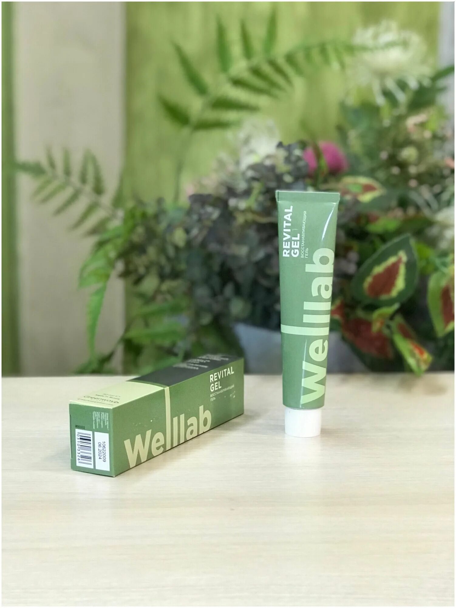 Восстанавливающий гель welllab revital gel. Восстанавливающий гель welllab. Гель ревитал гринвей. Восстанавливающий гель welllab revital. Гель welllab revital gel.