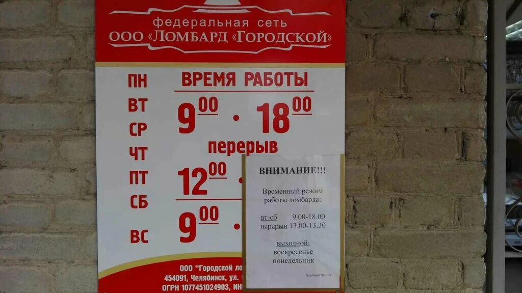 Городской ломбард находится на грани банкротства