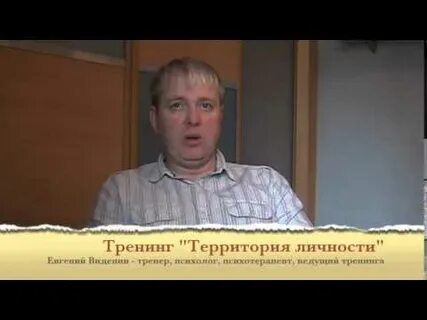Территория личности