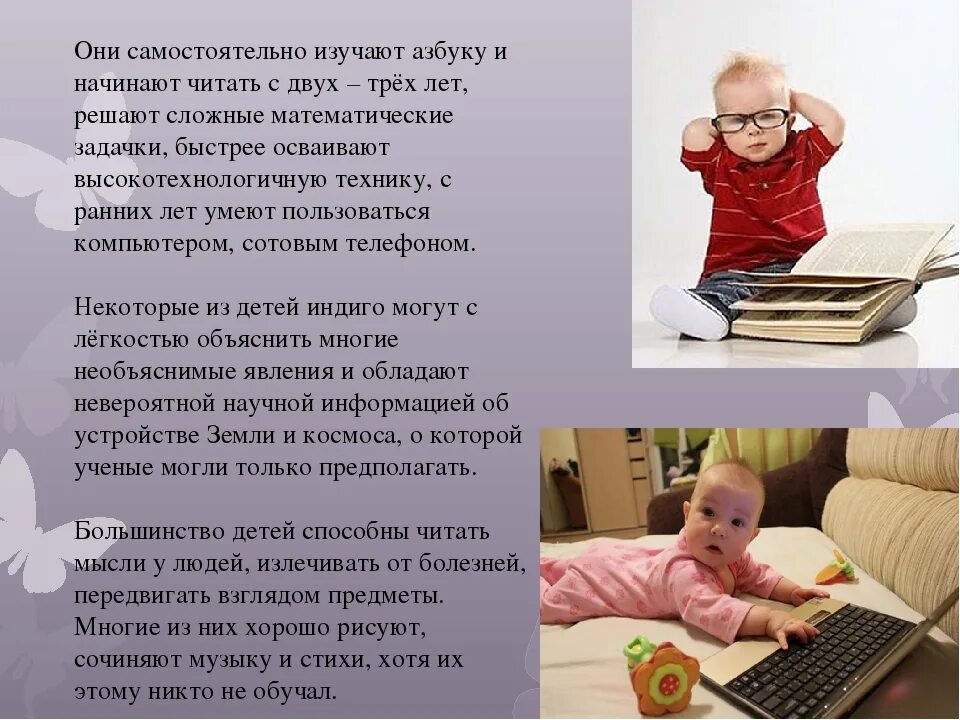 Начал читать. Стихи про детей индиго. малыш начинает читать. для детей которые начинают читать. когда дети начинают читать.