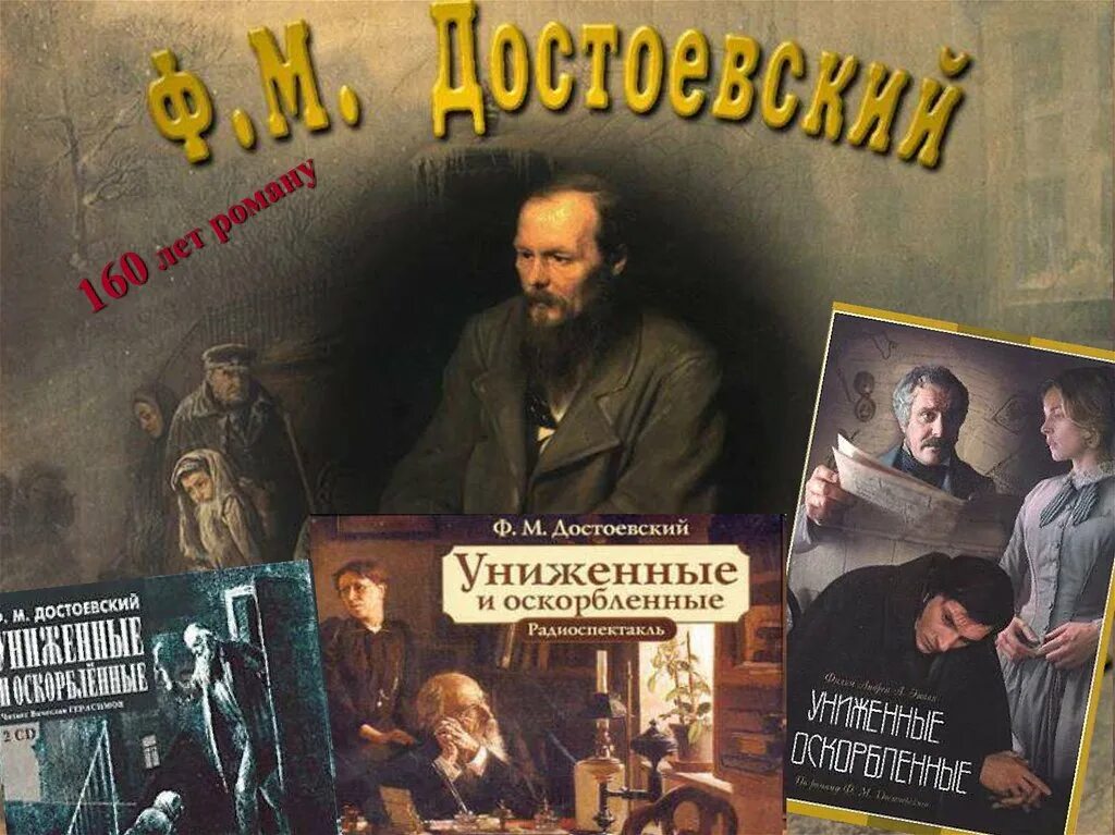 Книга произведений достоевского. Ф М Достоевский. Достоевский книги. Ф М Достоевский преступление и наказание.