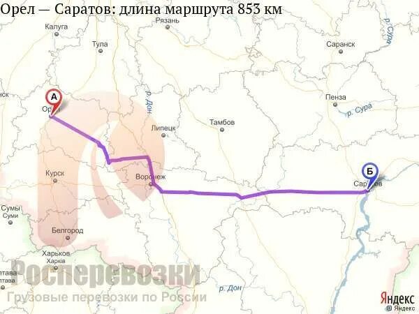 Сколько от орла до саратова. Сколько от орла до саратова