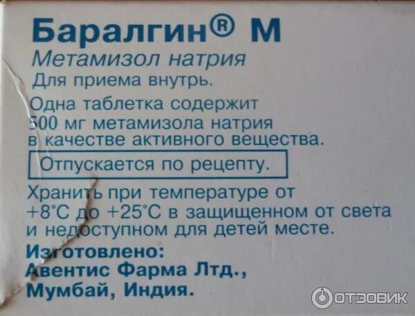 Баралгин уколы сколько. Баралгин. Таблетки баралгина. Баралгин м. Баралгин состав таблетки.