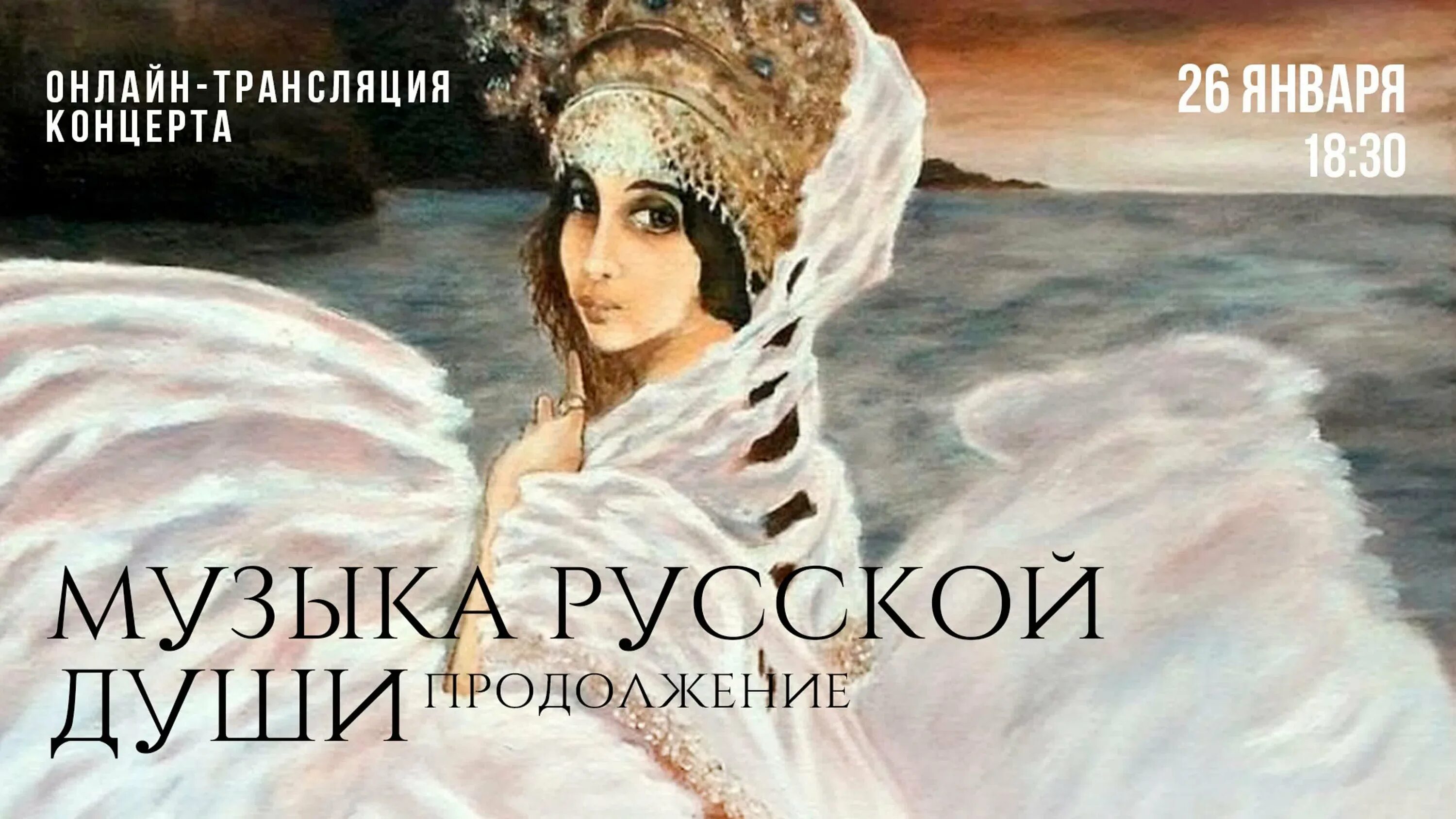 Юзис царевна лебедь. Царевна лебедь. Врубель Царевна лебедь. Врубель Царевна лебедь оригинал.