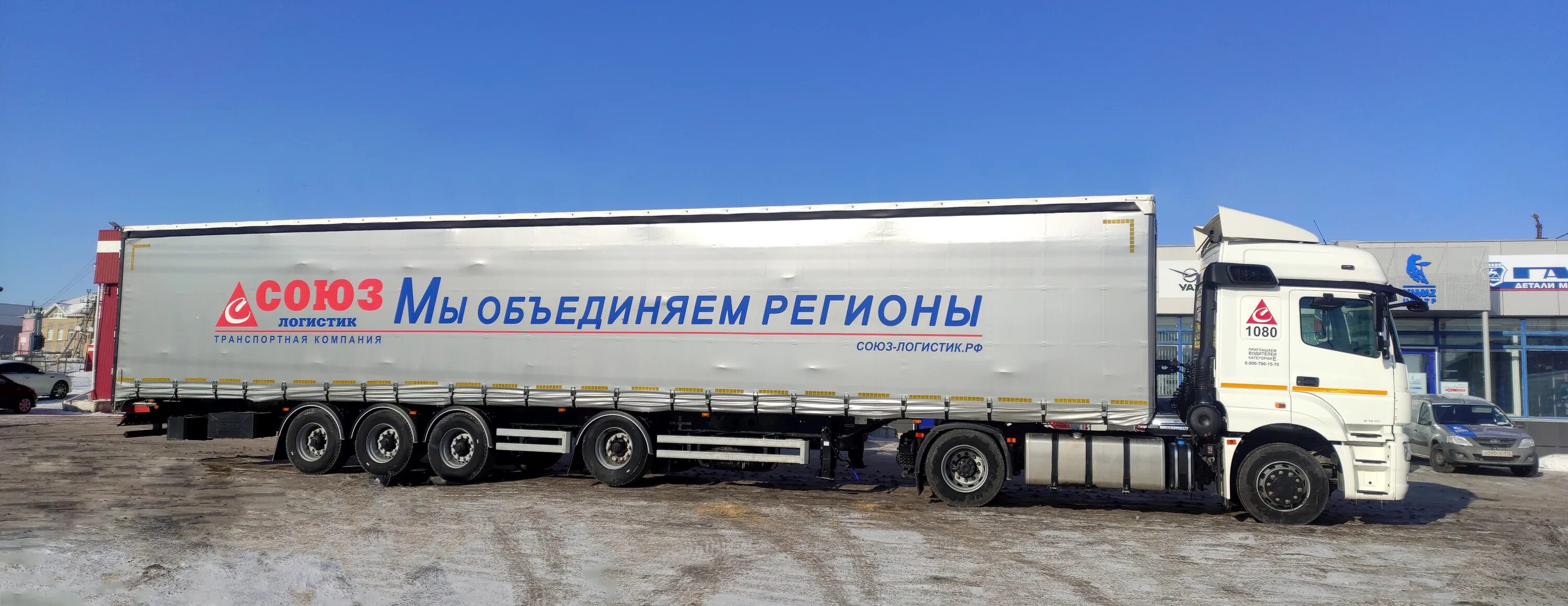 Гк союз. Союз логистик транспортная компания. Отзывы компании союз. Группа предприятий союз. Транспортная компания ссср.