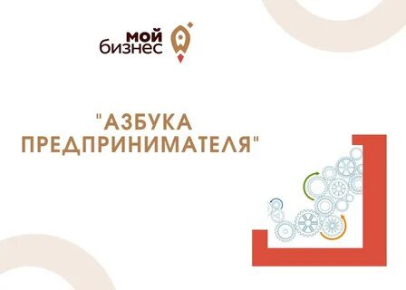 6 октября 2024 азбука