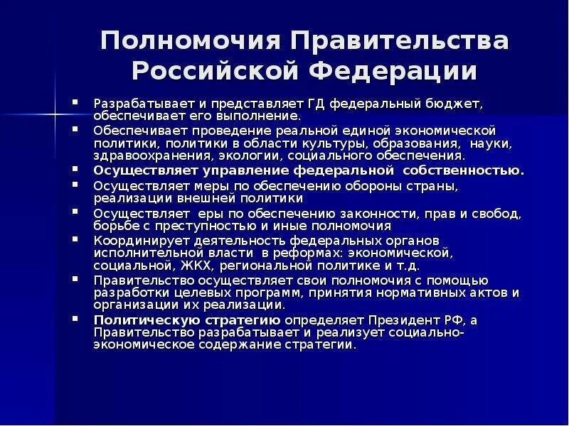 Социальные полномочия правительства рф. Трансфузионные вирусные инфекции. Трансфущионное заражения. Трансфузионный путь передачи. Трансфузионное заражение это.