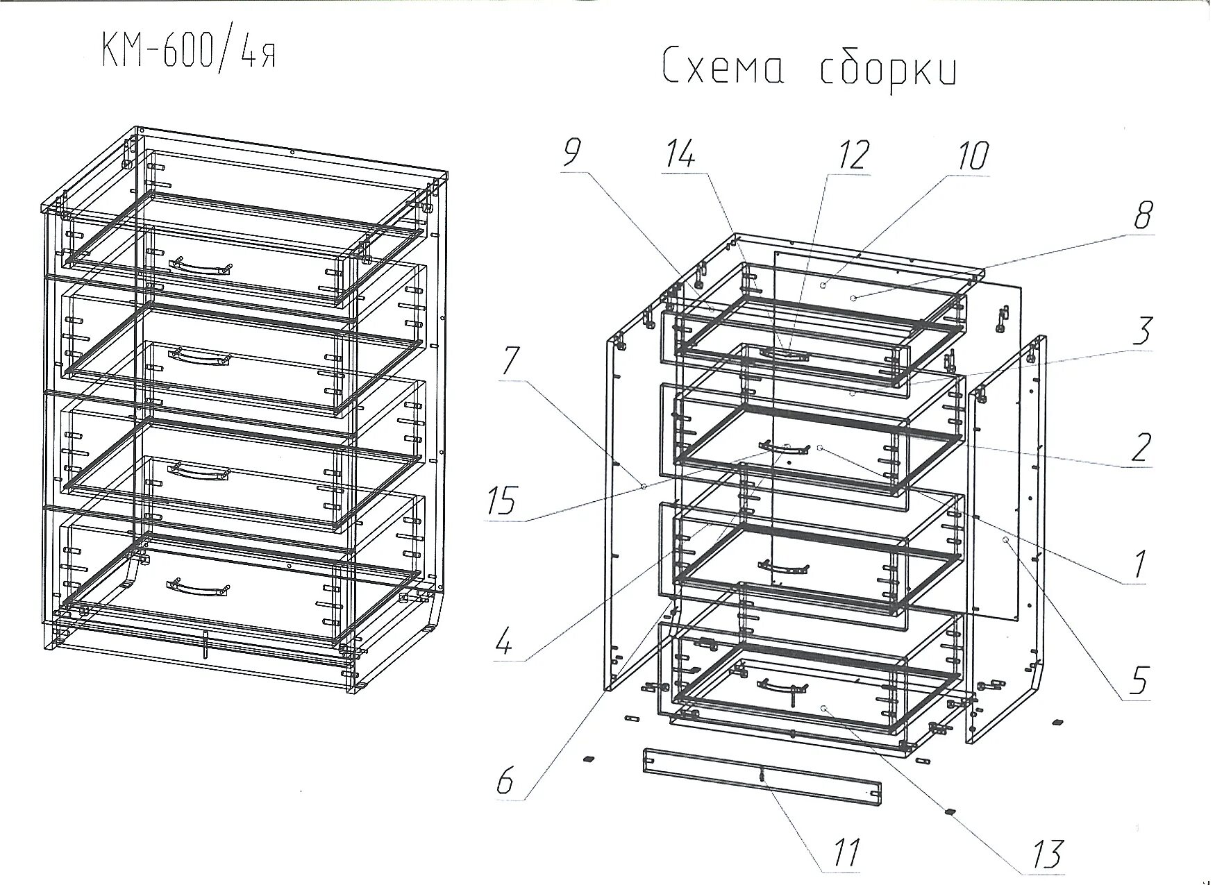 Комод 3 ящика сборка. Комод 4 ящика 2.06 Лотос BMS схема сборки. Комод Берг 4.2 сборка. Комод кд-4 сборка. Комод-00 865х450х880 сборка.