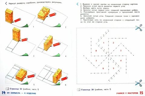 Весы 3 класс