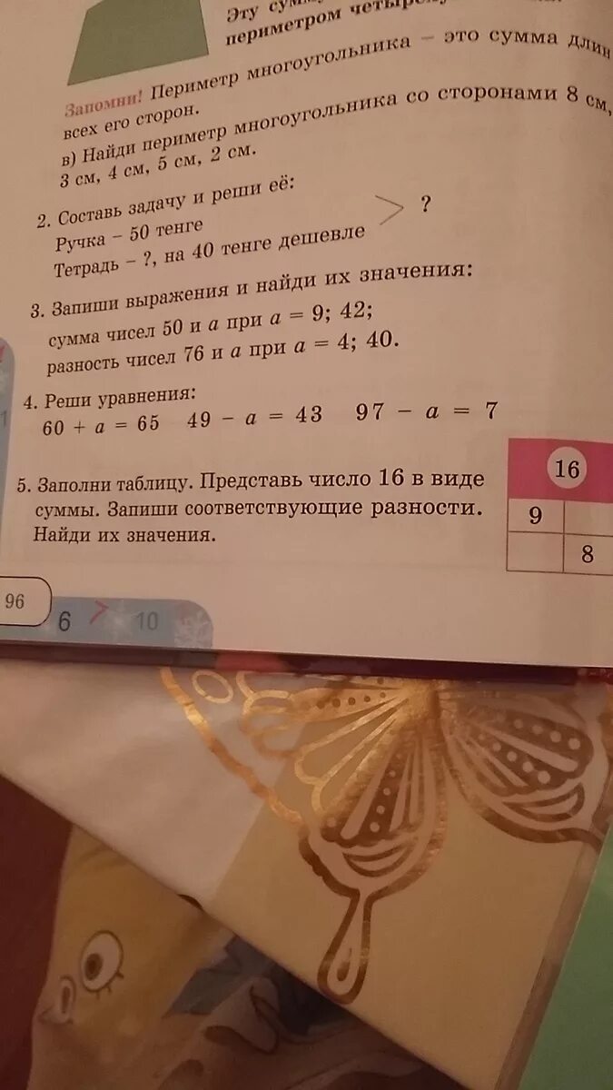 Запишите сумму чисел 16 и 1