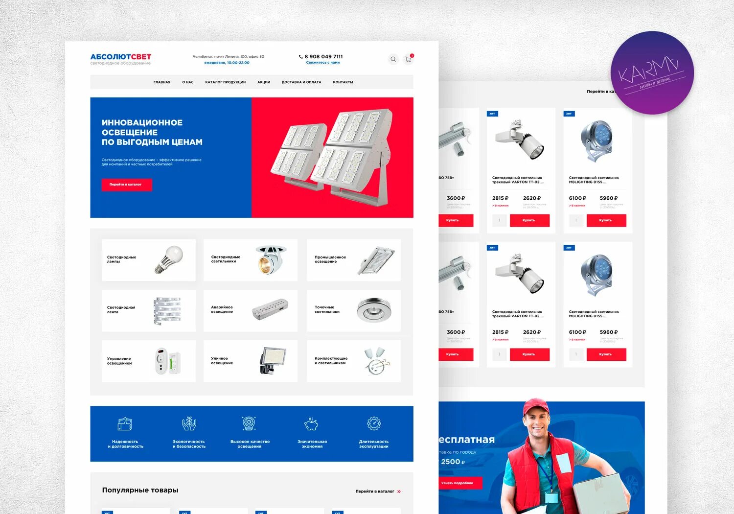 E-commerce дизайн. Store site. Store site. магазин e commerce web design. разработка интернет магазина.