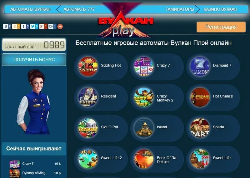 Плагин вулкан. Провайдеры игр вулкан. Плагин вулкан. Плагин вулкан. Скрин выигрыша в казино вулкан.