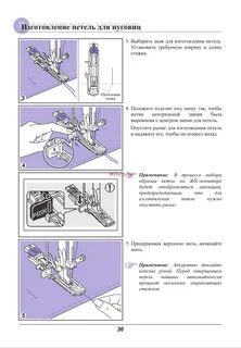 Как сделать петли на машинке