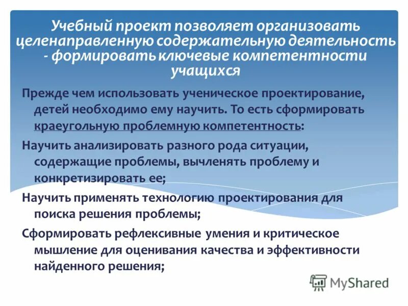 целенаправленная содержательная деятельность педагога