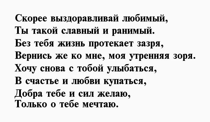 Быстро выздоровит ошибка. Быстро выздоровит ошибка