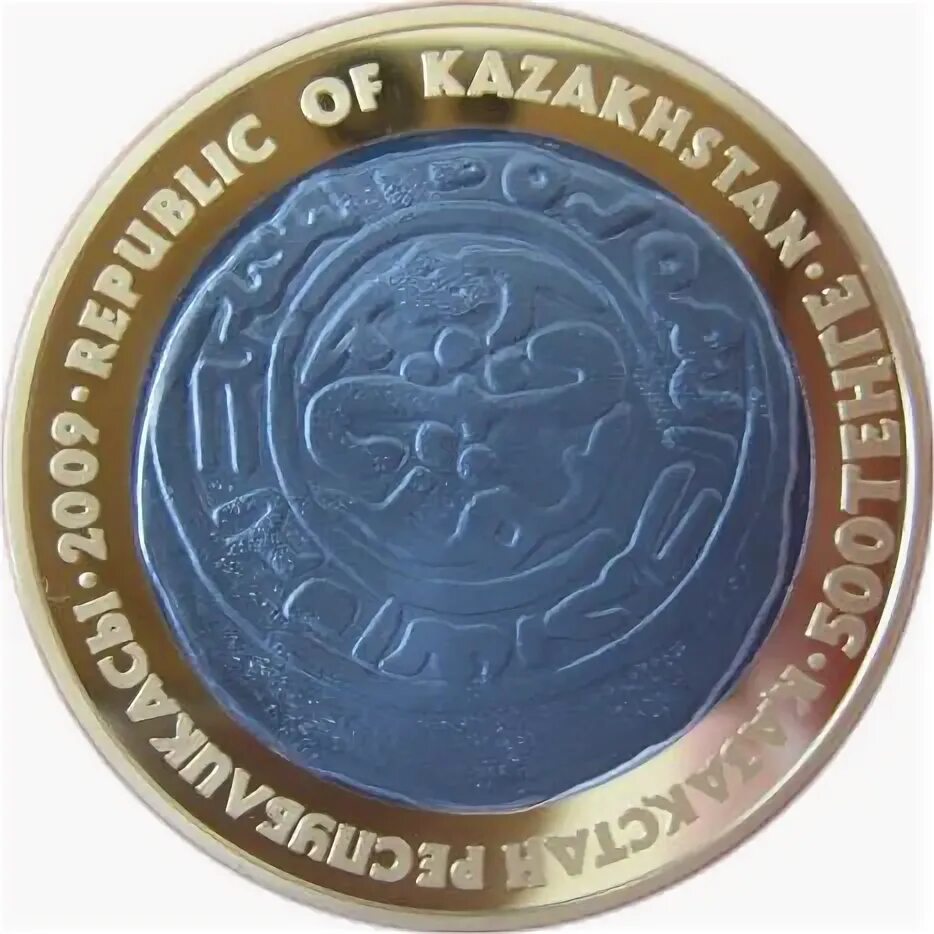 1 500 тенге в рублях. Государства монета тенге. Монета 500 тенге 2009 год Туркменистан. Монета 100 тенге салют 1. Казахстан 500 тенге монета Алматы 2009 год серебро.