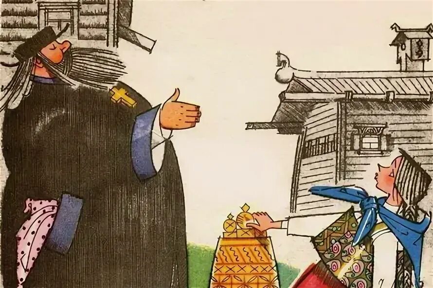 Как поп работницу нанимал книга. И спи отдыхай сказка. Как поп работника нанимал. Как поп работницу нанимал иллюстрации. Как поп работницу.