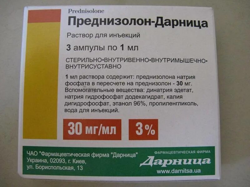 Преднизолон сколько принимать. Преднизолон. Преднизолон в ампулах и в таблетках. Преднизолон на латинском в ампулах. Преднизолон в ампулах рецепт.