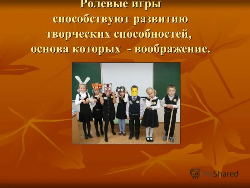 организация урока в первом классе