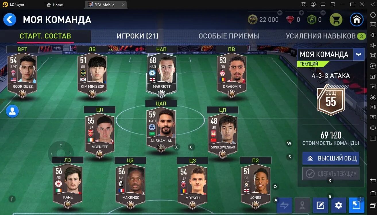 Обновление fifa mobile. FIFA 22 мобайл. Состав в FIFA mobile 22. Состав ФИФА мобайл 2022. Симулятор ФИФА мобайл 22.