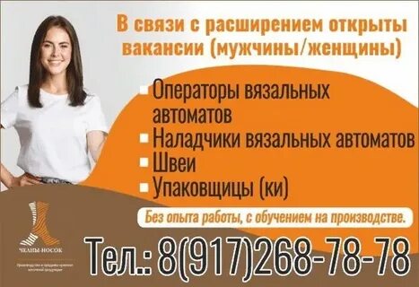 Авито набережные работа женщинам