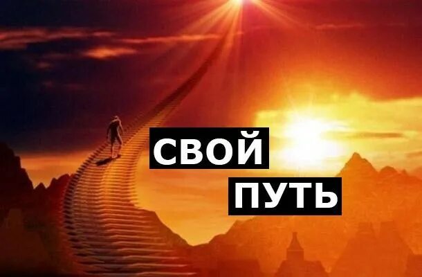 Жизненная дорога. Длинная дорога. Одиночество дорога. Человек на дороге. Дорога путь.