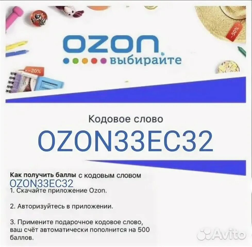 Озон интернет магазин спб обувь. Озон интернет-магазин СПБ. Озон СПБ интернет. Озон СПБ телефон. Озон Великие Луки интернет магазин.