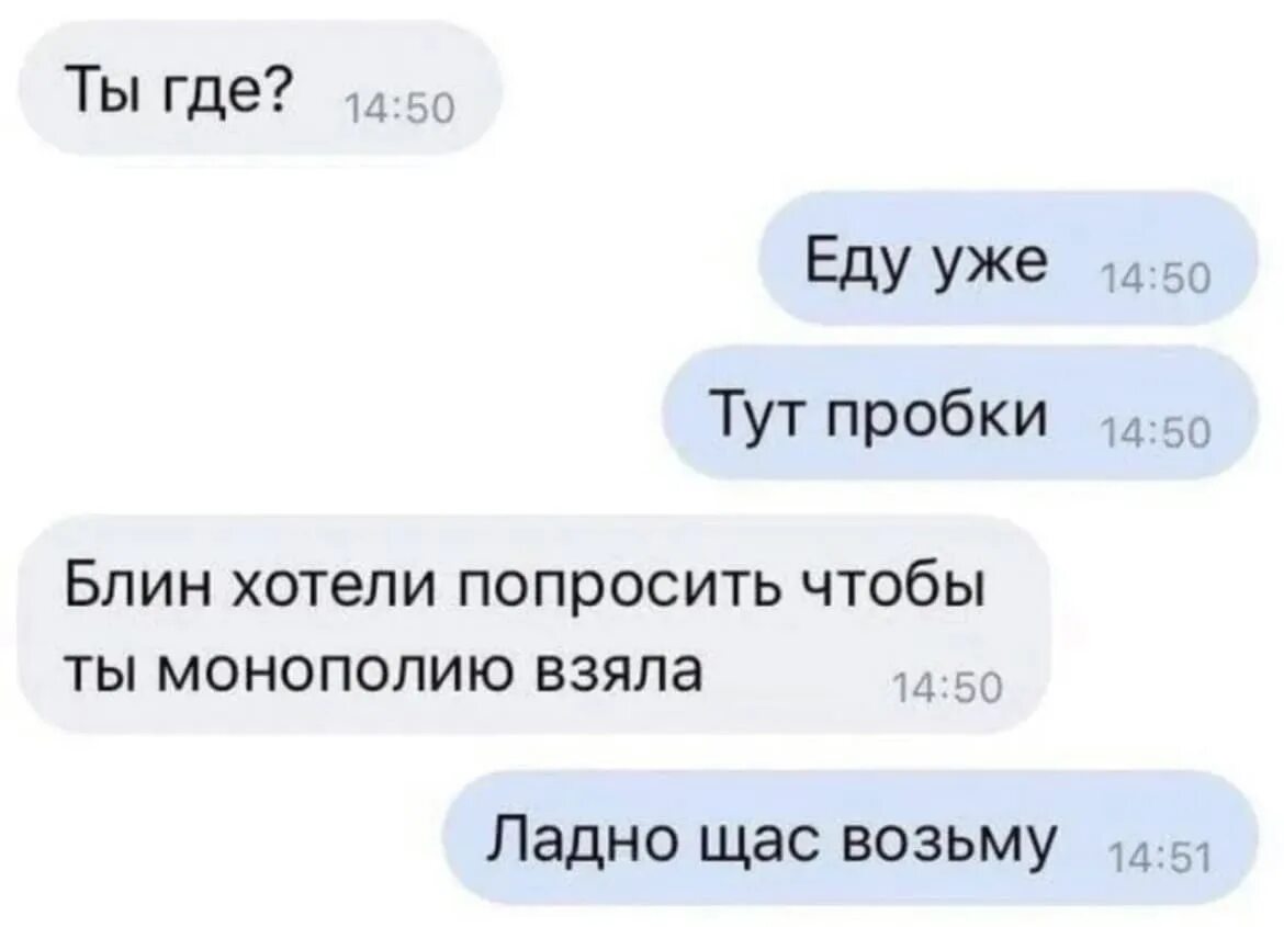 Слушай я хотел спросить. Типичная девушка. Ты где прикол. Уже еду прикол. Коротко обо мне прикол картинки.