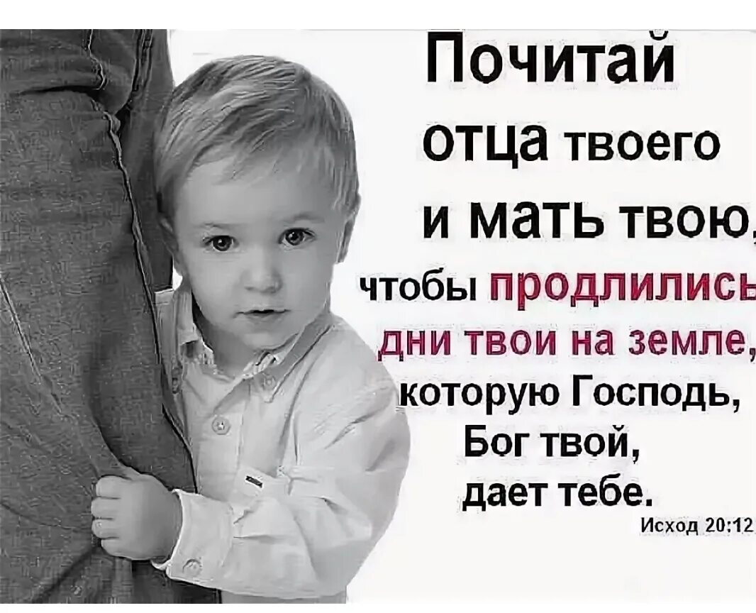 Почему сын постоянно. Цитаты про детей которые обижают родителей. Цитаты про детей. Мудрые изречения про детей и родителей. Высказывания о плохих родителях.