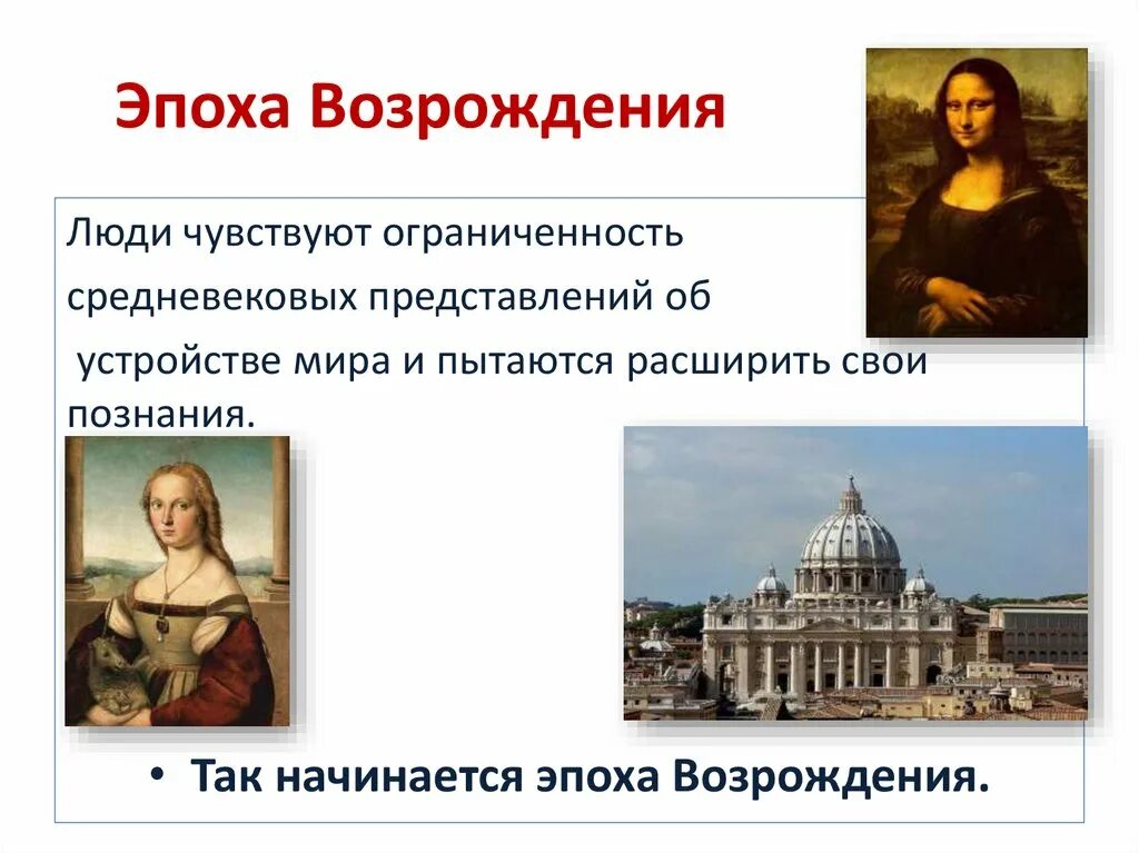Научные открытия эпохи возрождения. Естествознание в эпоху возрождения. Наука эпохи возрождения. Ученые эпохи возрождения. Познание эпохи возрождения.