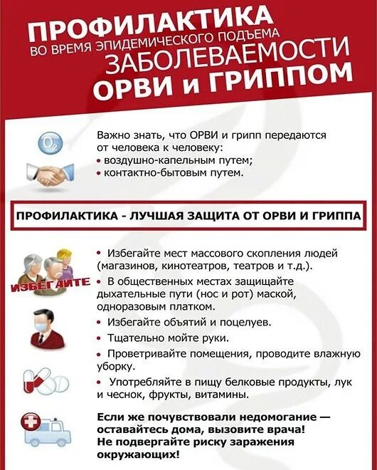 Перчатки профилактика орви