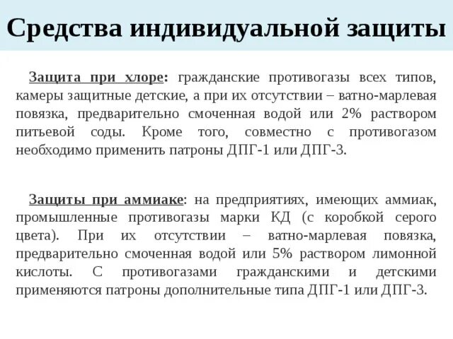 Технологическая карта вешалки с крючками. Прежде чем выходить наденьте ватно-марлевые повязки. Предварительно смочив. Технологическая карта вешалки 6 класс. Предварительно смочив.