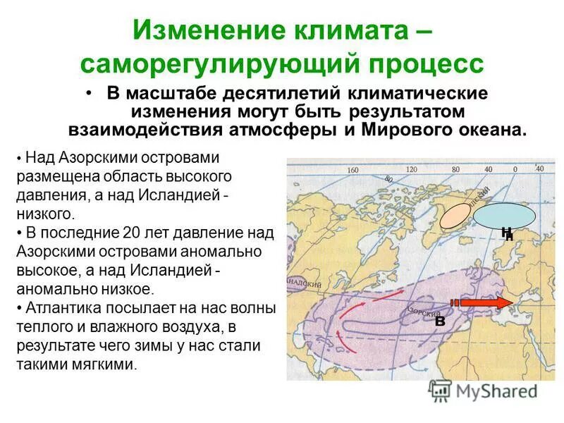 к какому типу относится азорский максимум. азорский максимум на карте. к какому типу относится азорский максимум. азиатский максимум на карте. к какому типу относится азорский максимум.