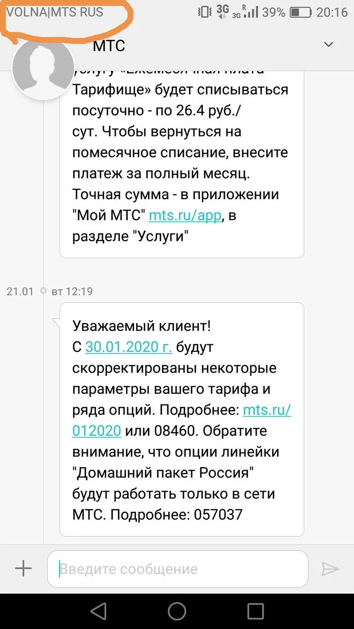 Как подключить тариф мтс в крыму. Мобильная связь мтс в крыму. как пользоваться мтс в крыму. домашний пакет мтс в крыму. какую сеть выбрать в крыму для мтс.