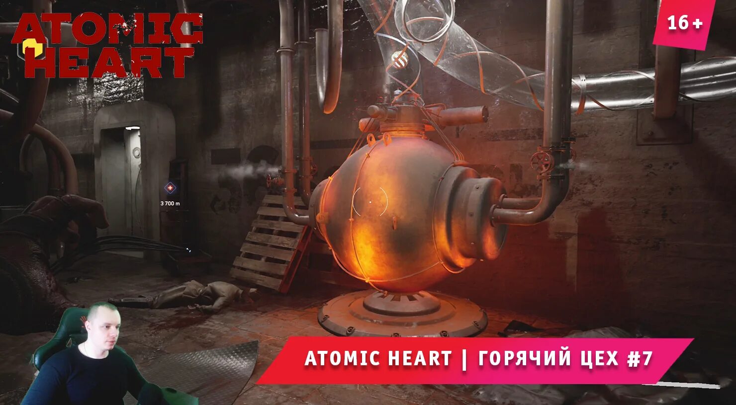 Кассеты атомик харт. Атомное сердце игра. Атомик Харт. Atomic Heart пестицидный цех.